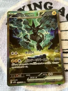 2026年最新】ゼクロムex SARの人気アイテム - メルカリ
