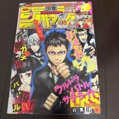 週間少年ジャンプ 2005年01号 デスノート連載1周年 巻頭カラー