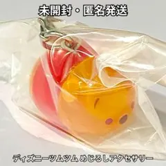 ディズニー ツムツム めじるしアクセサリー くまのプーさん 単品 ガチャ