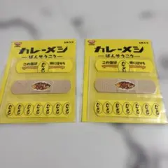 日清 カレーメシ ばんそうこう 2個セット 非売品のサムネイル