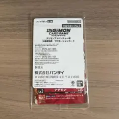 デジモンアドベンチャー展入場特典アグモン＆コミック - メルカリ