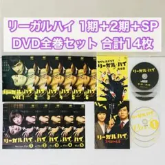 2026年最新】リーガルハイ dvd boxの人気アイテム - メルカリ