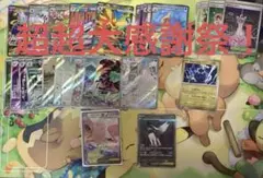 ポケカ　まとめ売り！