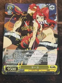 2026年最新】グレンラガン ヨーコ カードの人気アイテム - メルカリ
