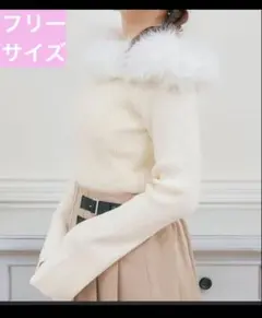 完売品⭐️ファーオフショルNTPO　アイボリー　フリーサイズ⭐️匿名配送ですのサムネイル