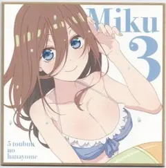 五等分の花嫁∽ 先行上映 来場者特典 春場ねぎ ミニ色紙 水着Ver 三玖のサムネイル