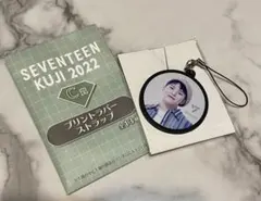SEVENTEEN 一番くじ 2022 ウジ　ラバーストラップ