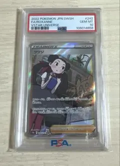 ポケモンカード ツツジ SAR PSA10のサムネイル