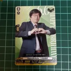 2026年最新】木谷高明 ヴァンガードの人気アイテム - メルカリ