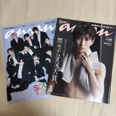 Snow Man 渡辺翔太 anan