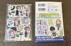 ブルーロック 日常着SDステッカー 特装版