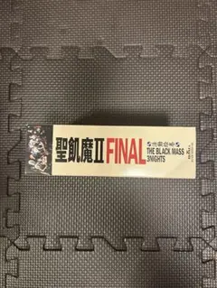 2026年最新】聖飢魔? カードの人気アイテム - メルカリ
