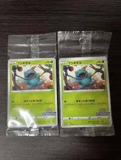 【未開封2セット特別価格】フシギダネ・ゲッコウガ・ウインディ　プロモ