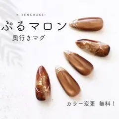 秋ネイル ニュアンスネイルチップ 大理石 マグネット ちゅるん うるうる