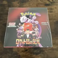 ポケモンカード　ロケット団の栄光 1BOX シュリンク有り