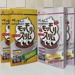 ハーブ健康本舗 赤モリモリスリム 180粒×5袋 腸内環境 - メルカリ