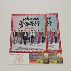 FANTASTICS 夢者修行　フライヤー　セット