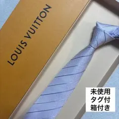 希少 ルイヴィトン ネクタイ ホワイトクリーム 無地 セッテピエゲ 結婚