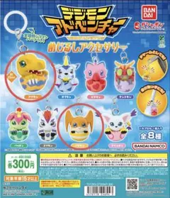 デジモンアドベンチャー　めじるしアクセサリー　アグモン　パタモン　まとめ売り
