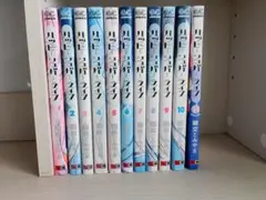 ハッピーシュガーライフ全巻セット