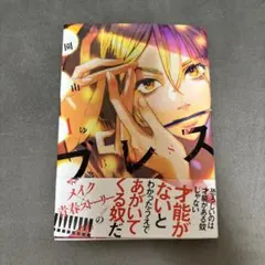 ブレス 漫画 1〜7巻セット 園山ゆきの - メルカリ