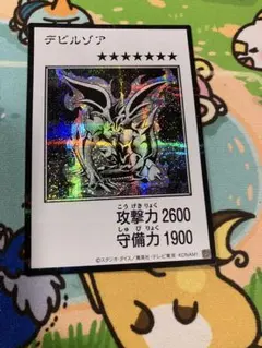 遊戯王　シークレット　マンガスタイル　デビルゾア