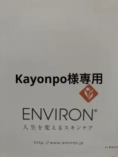 エンビロンCクエンスセラム1 Cクエンスクリームのサムネイル