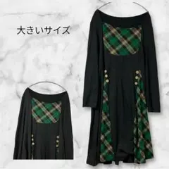 大きいサイズ❣️ブラックグリーンチェック柄 長袖ワンピース ゆったり 体型カバー
