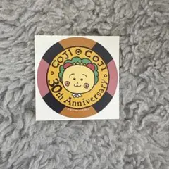 さくらももこ コジコジ キャラクターステッカー