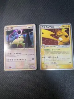 イタリア語 ポケモンカード エーフィ ブラッキー LEGEND L2 リバホロ イタリア語 ポケモンカード エーフィ ブラッキー LEGEND L2 リバホロ