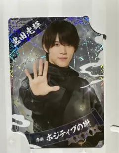 黒田光輝　少年忍者　コレクションカード