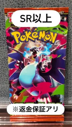 インフェルノx 未開封　1パック