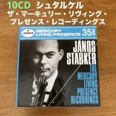 SACDハイブリッド 輸入盤 シュタルケル バッハ 無伴奏チェロ組曲全曲