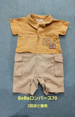 モコママ様 リクエスト 2点 まとめ商品