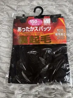 裏起毛スパッツ M-L 黒