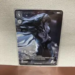 含英 カード パニグレ ガンエイ パニシンググレイレイヴン 战双帕弥什