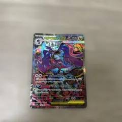 メガドラミドロex SAR [116/083](拡張パック「ニンジャスピナー」)