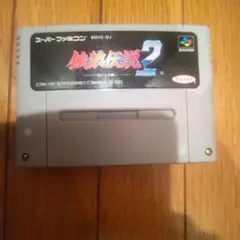 スーファミ餓狼伝説2