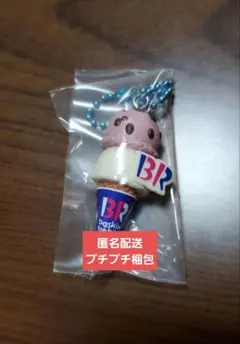 サーティワンアイスクリーム　マスコットつきグミ2　大納言あずき・バニラ