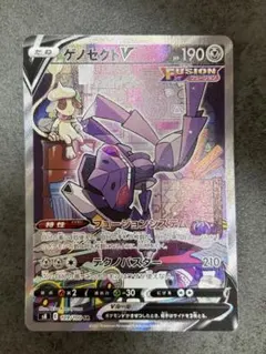 ゲノセクトV SR S8 フュージョンアーツ 109/100のサムネイル