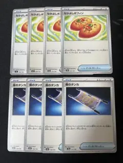 ポケモンカード　なかよしポフィン　夜のタンカセット