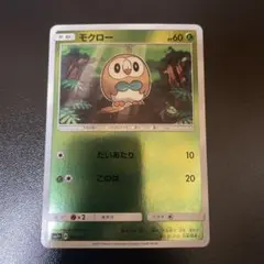 モクロー SM0 ピカチュウと新しい仲間たち 001/004 - メルカリ