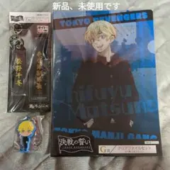 【新品、未使用】東リベ　千冬くん３点セット　E18