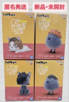 ◎新品・未開封◎ ハイキュー Fluffy Puffy コンプリートセット