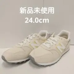 ニューバランス　WL373SR2　24.0㎝　新品未使用 レディース　スニーカー