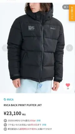 RVCA BACK PRINT PUFFER JKT ブラックのサムネイル