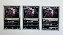 ダークライ PROMO DPプロモーションカード 046/DP-P