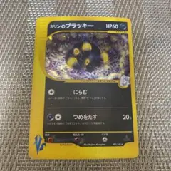 2025年最新】Pokemon Card Game カード名：カリンのブラッキー