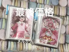 2026年最新】スリーブ プリキュアの人気アイテム - メルカリ