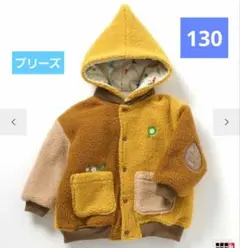 ピクミン　アウター　男女共用　130　黄色
